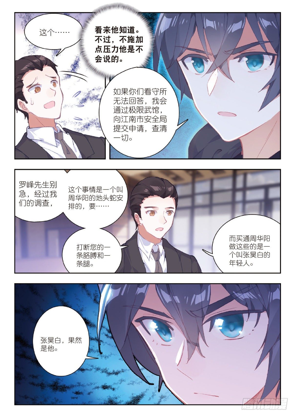 8 惊喜？惊吓（上）10