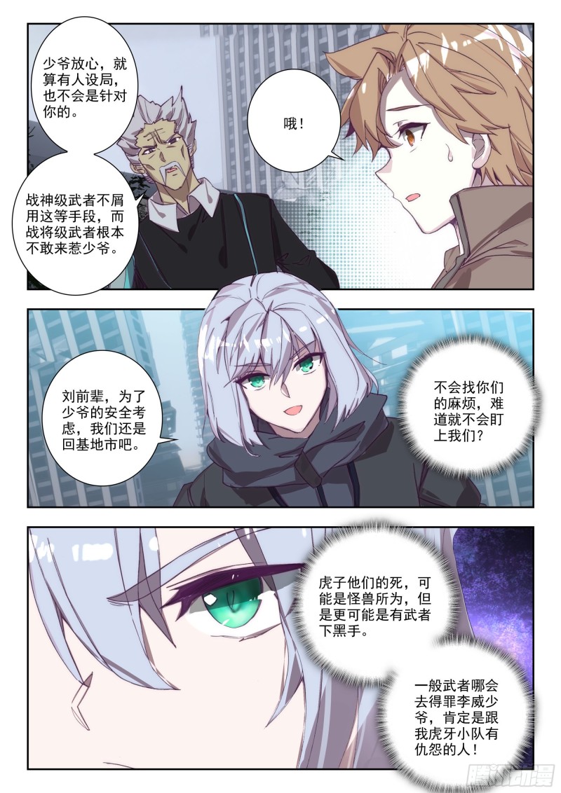 36 守候（上）8