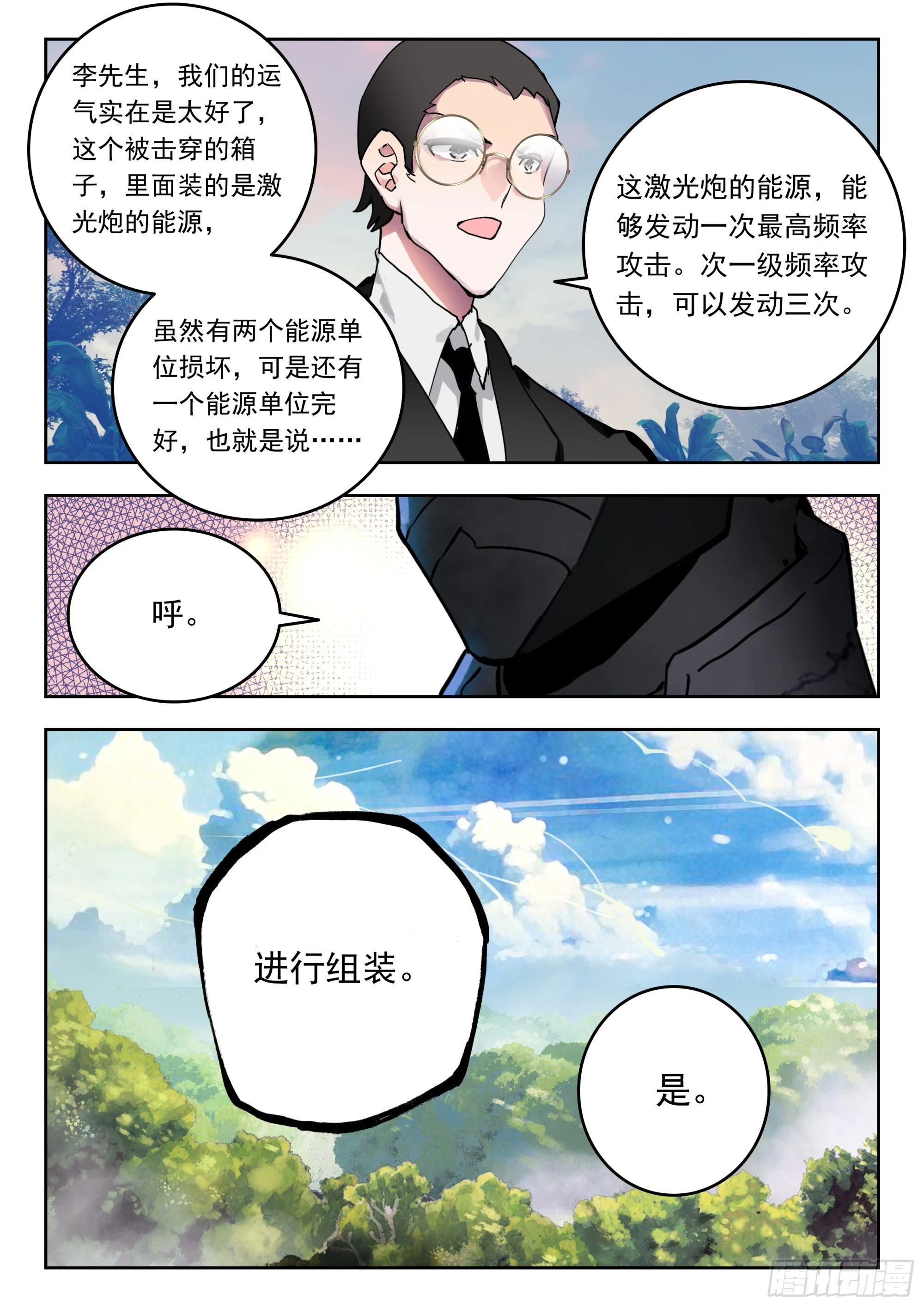 64 伤（上）10