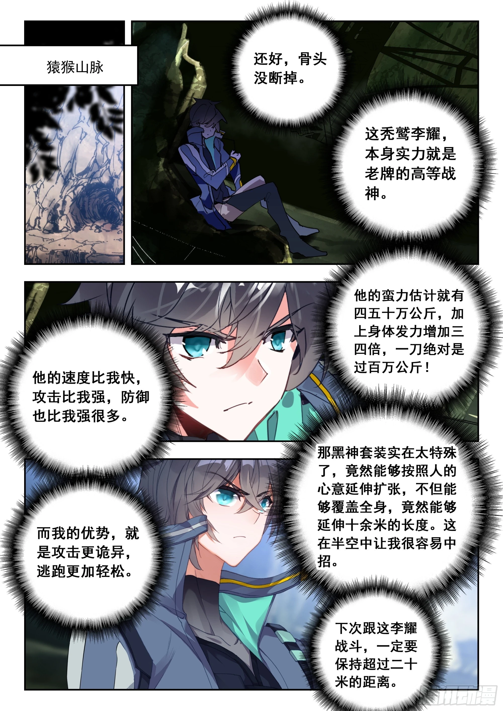 64 伤（上）11