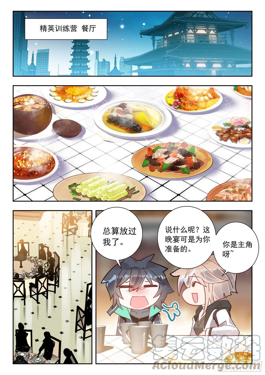51 拒绝邀请（上）2