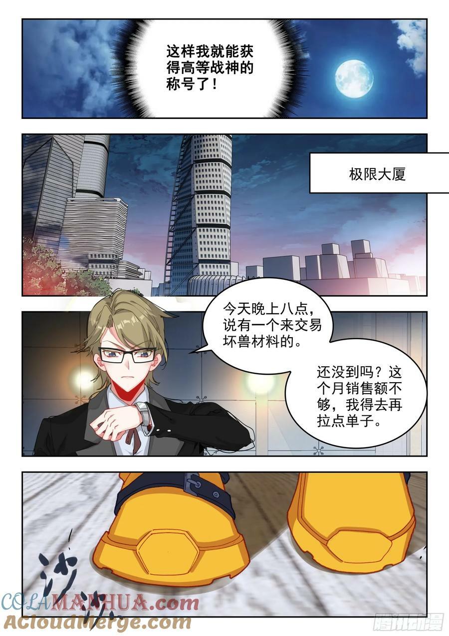 73 新装备（下）7