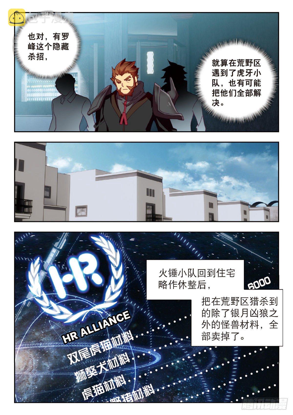 25 补给基地（下）2