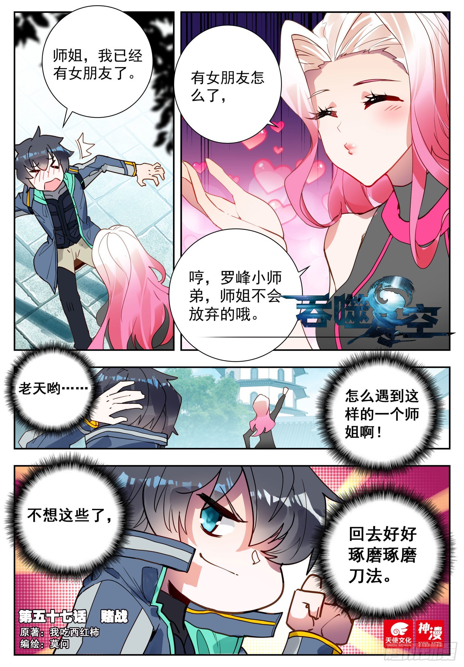 57 赌战（上）0