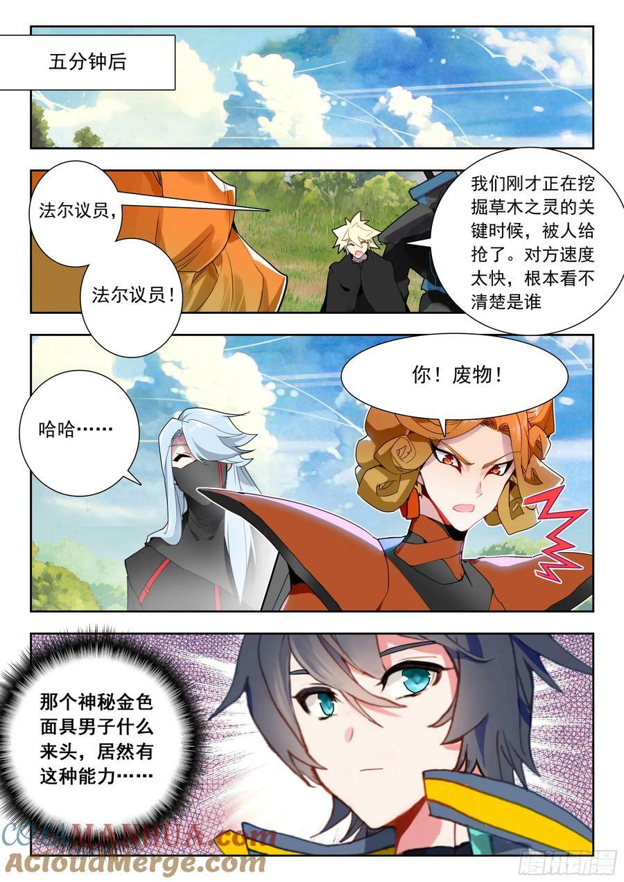 70 奇兵（下）2
