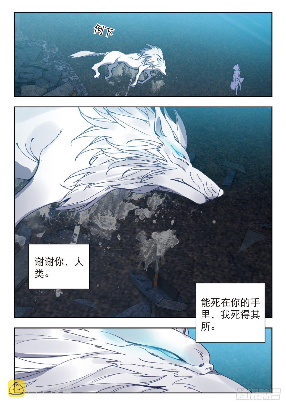 24 银月凶狼（下）7