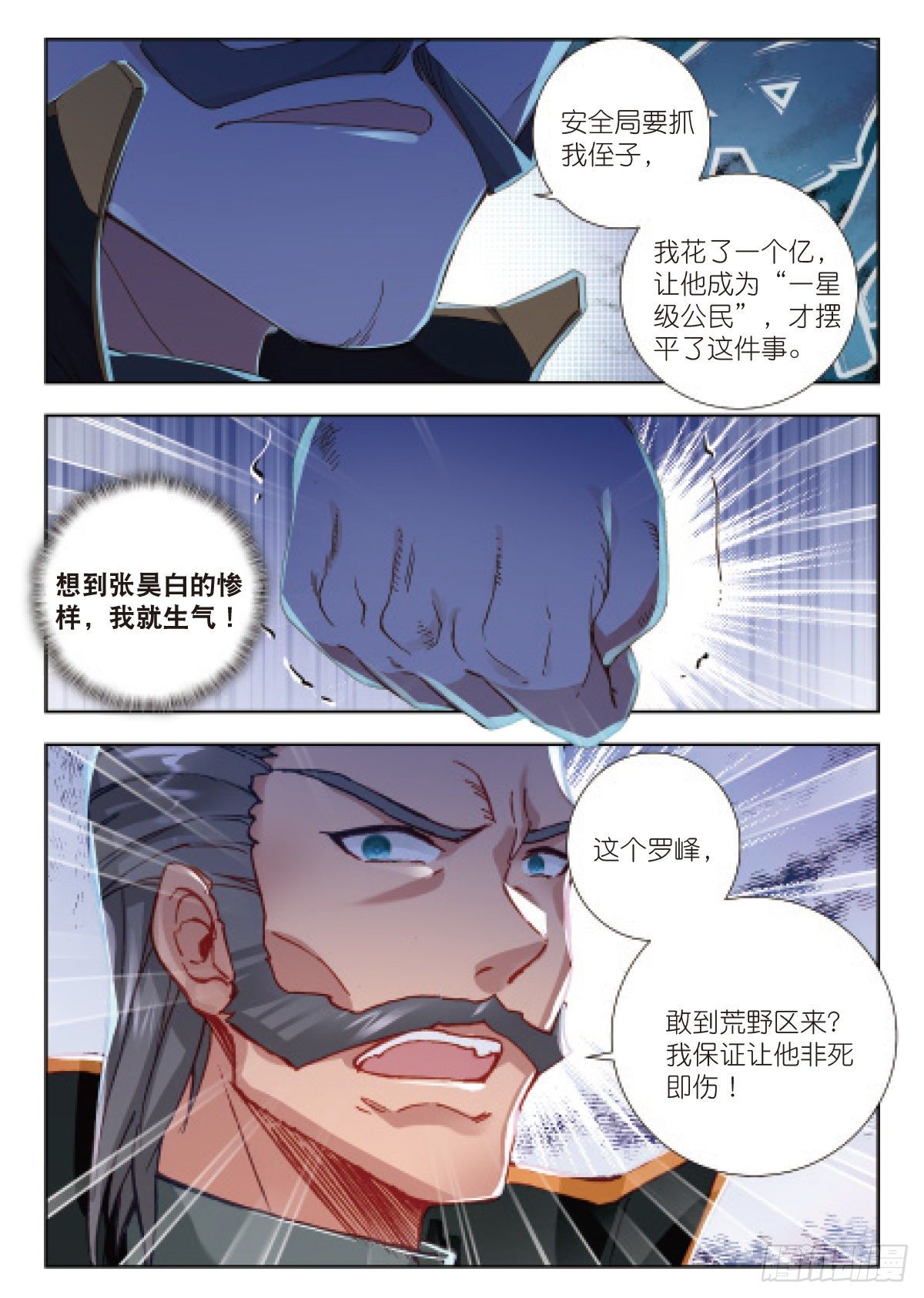 19 荒野区（上）8