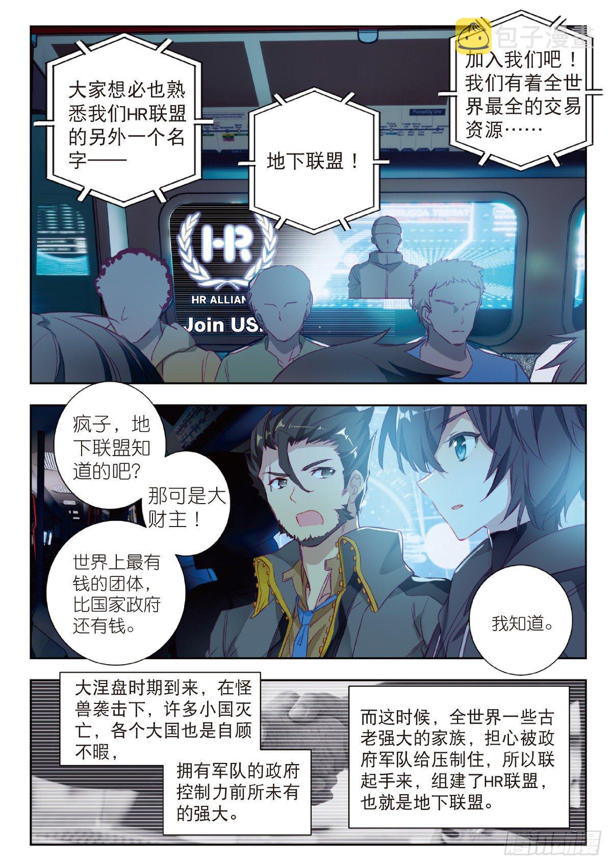 10 家门之幸（下）6