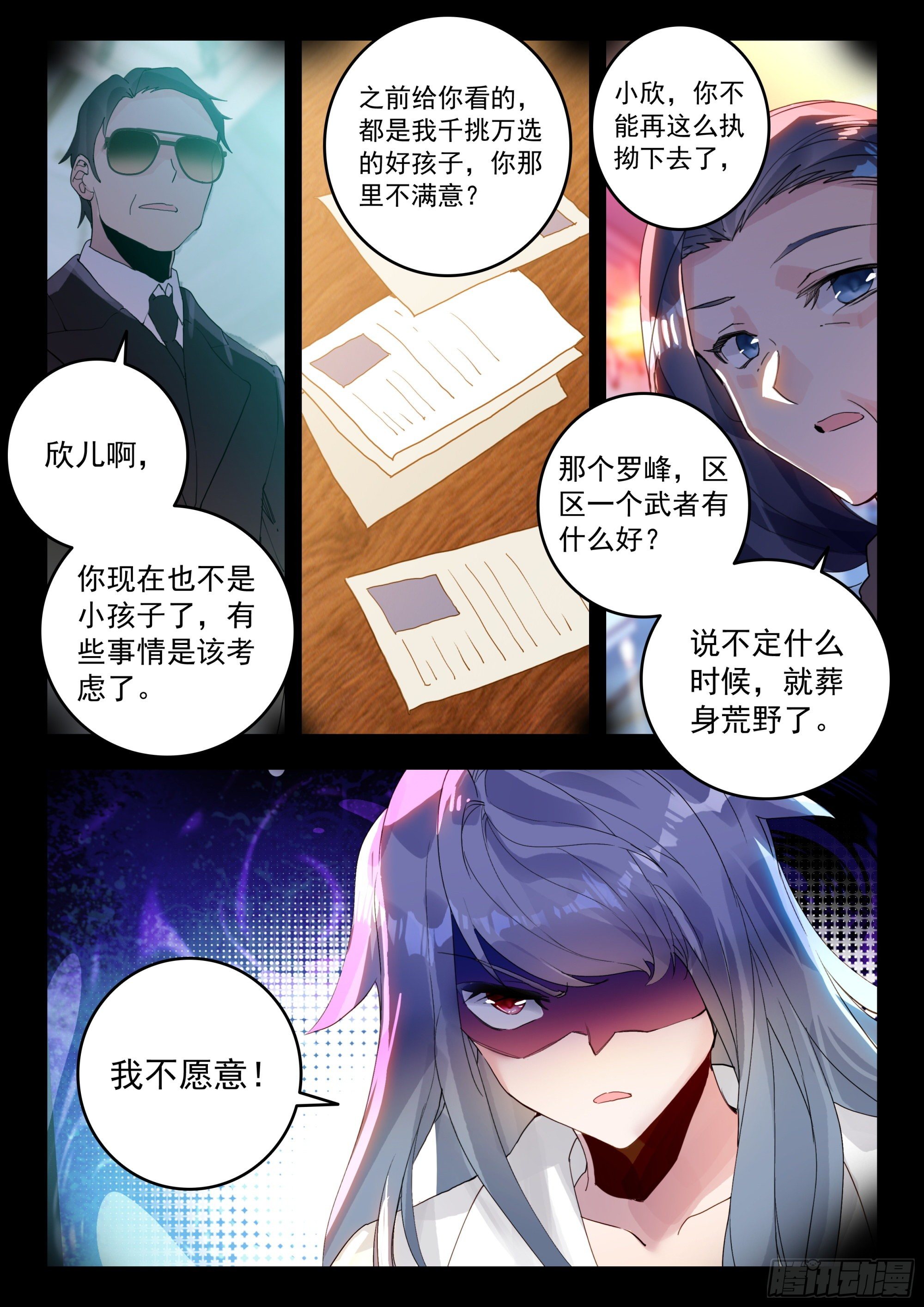55 转变！（上）5