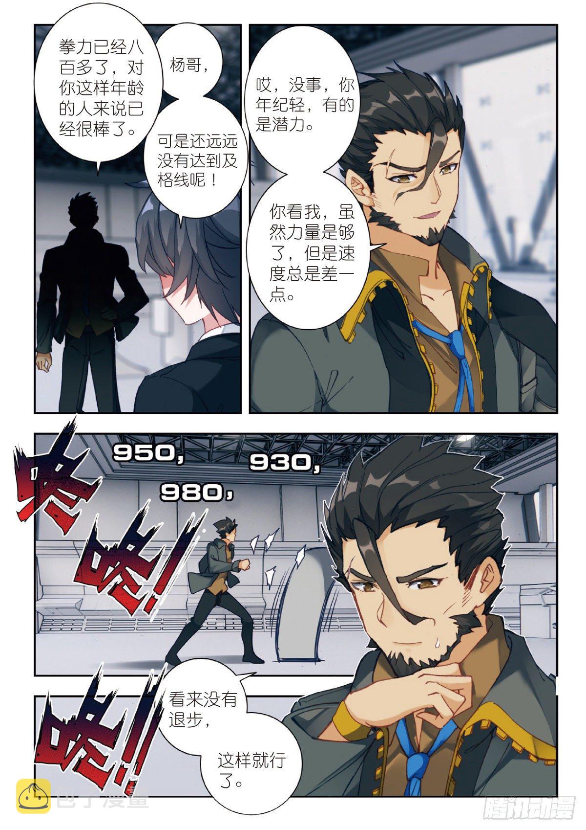 2 武者8