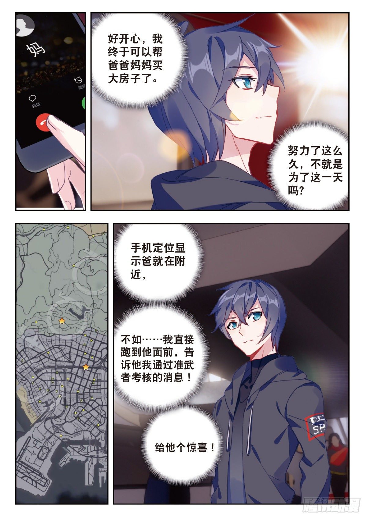 4 爸爸（上）2