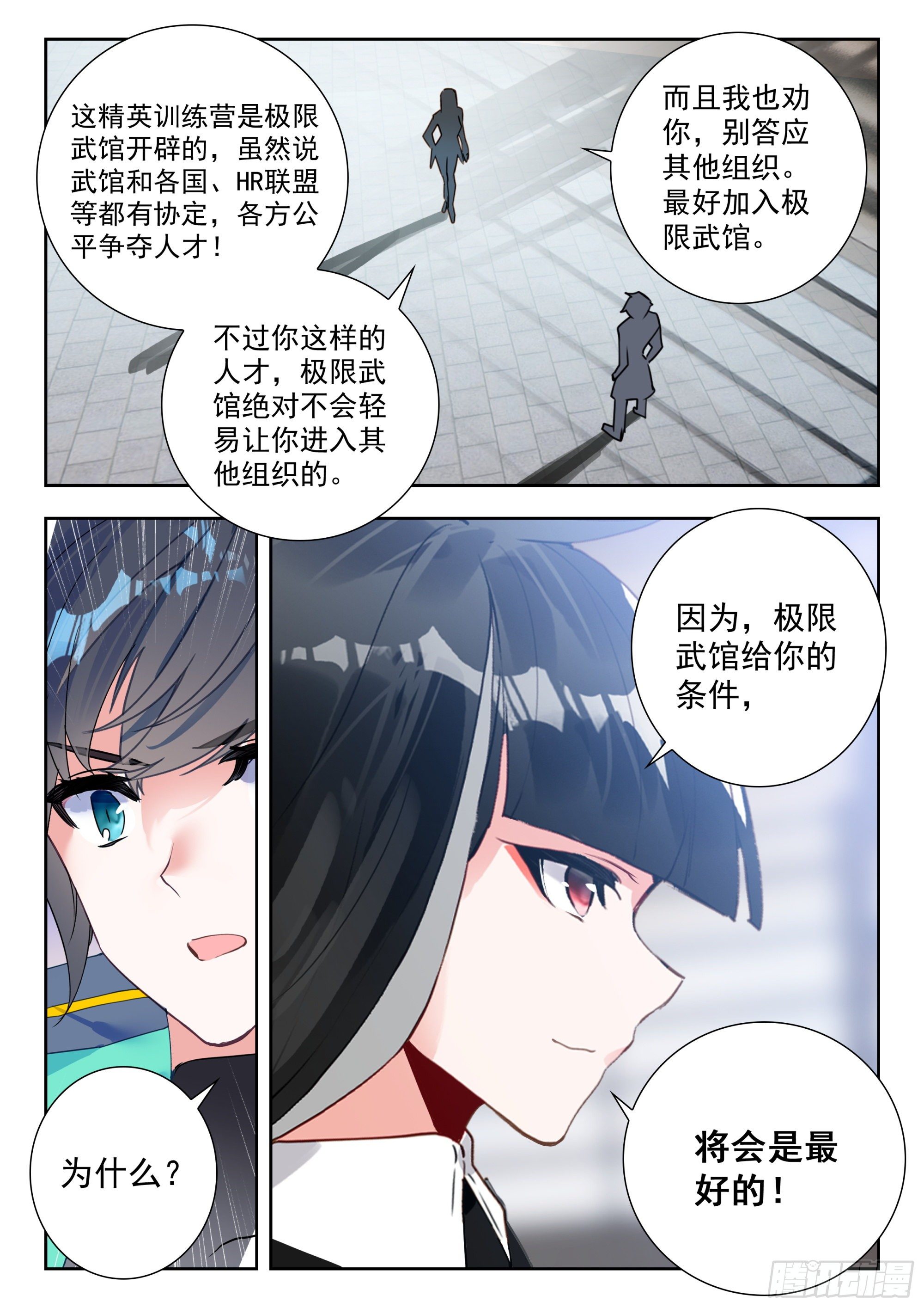 55 转变！（下）7