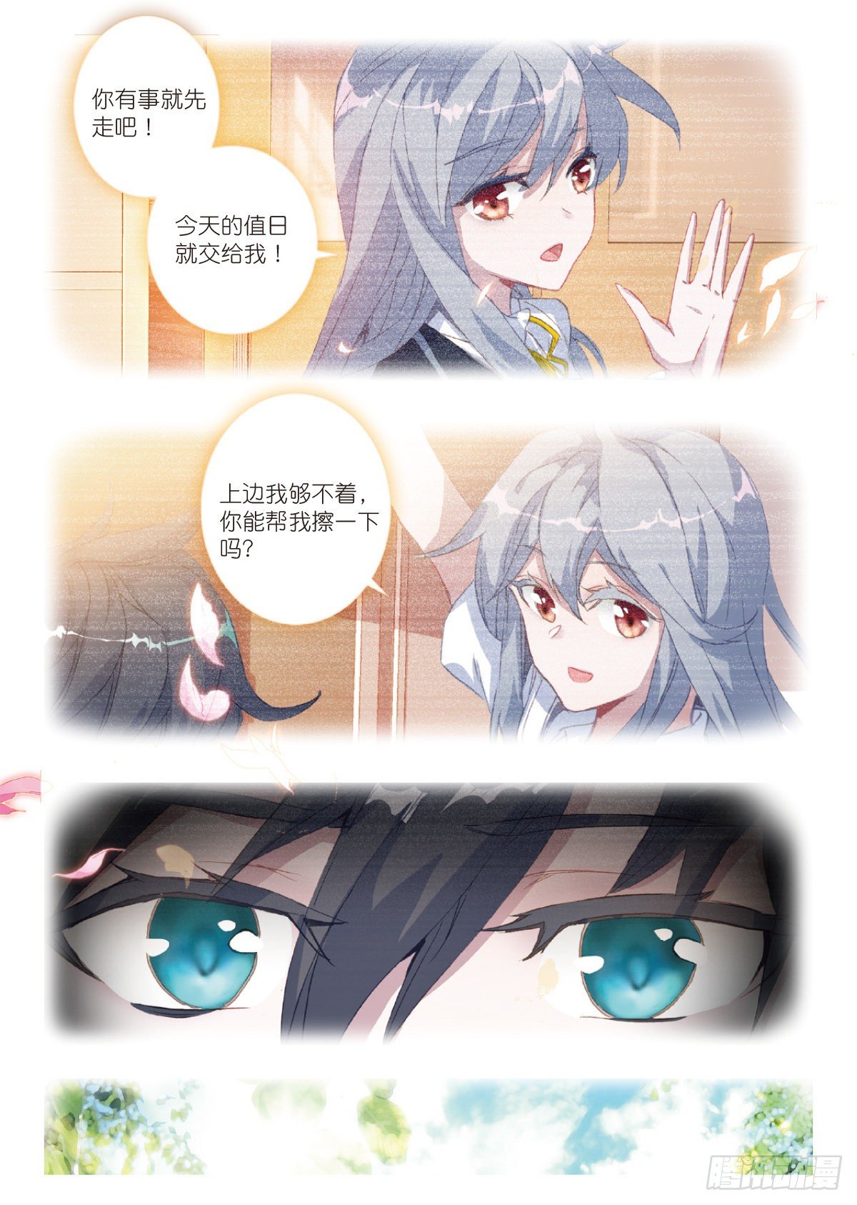 18 HR商城（上）11