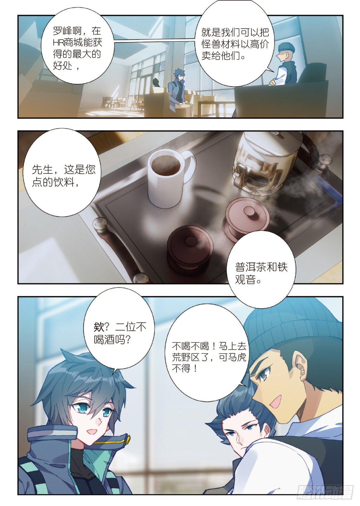 18 HR商城（上）3