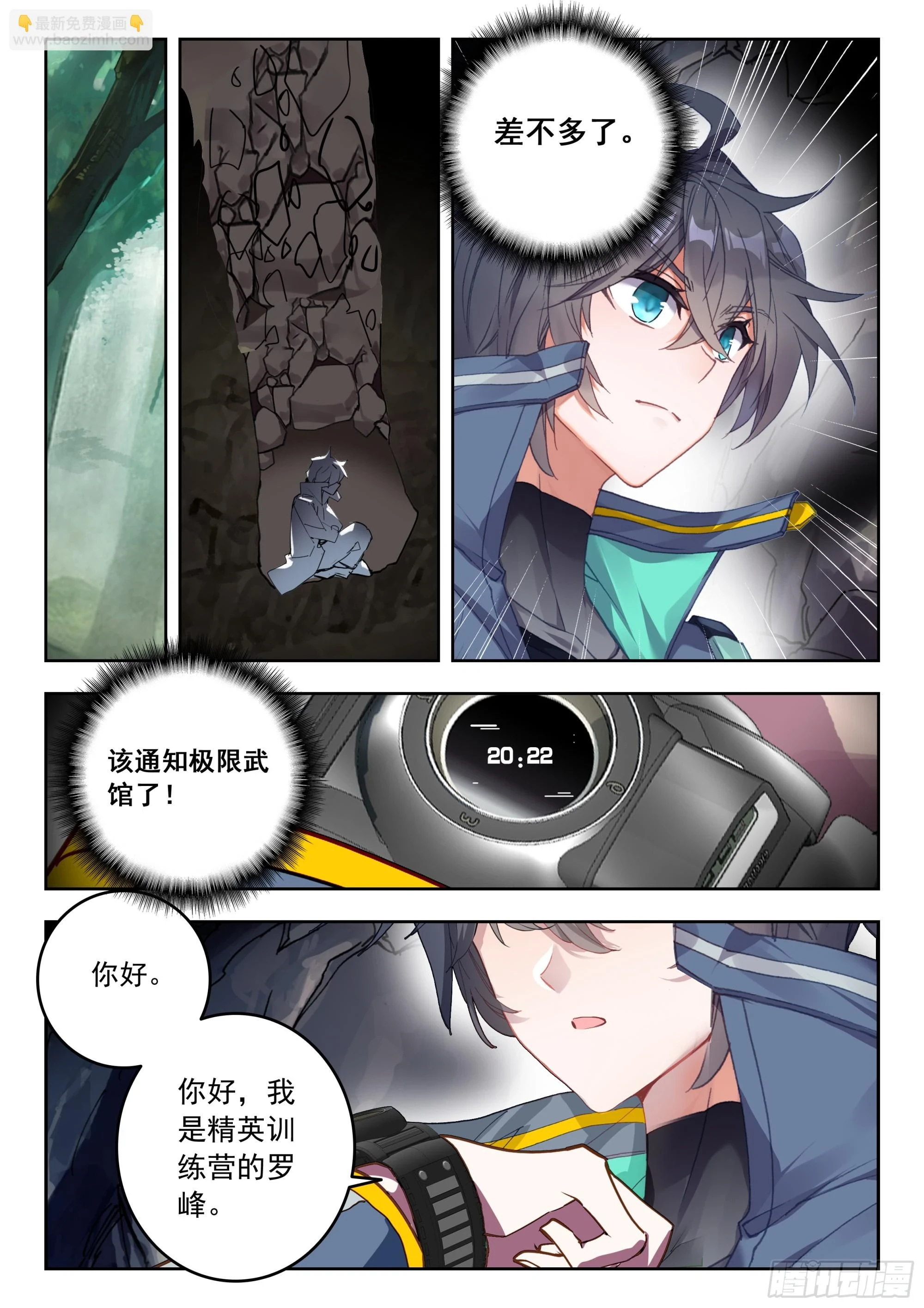 67 豪夺（上）9