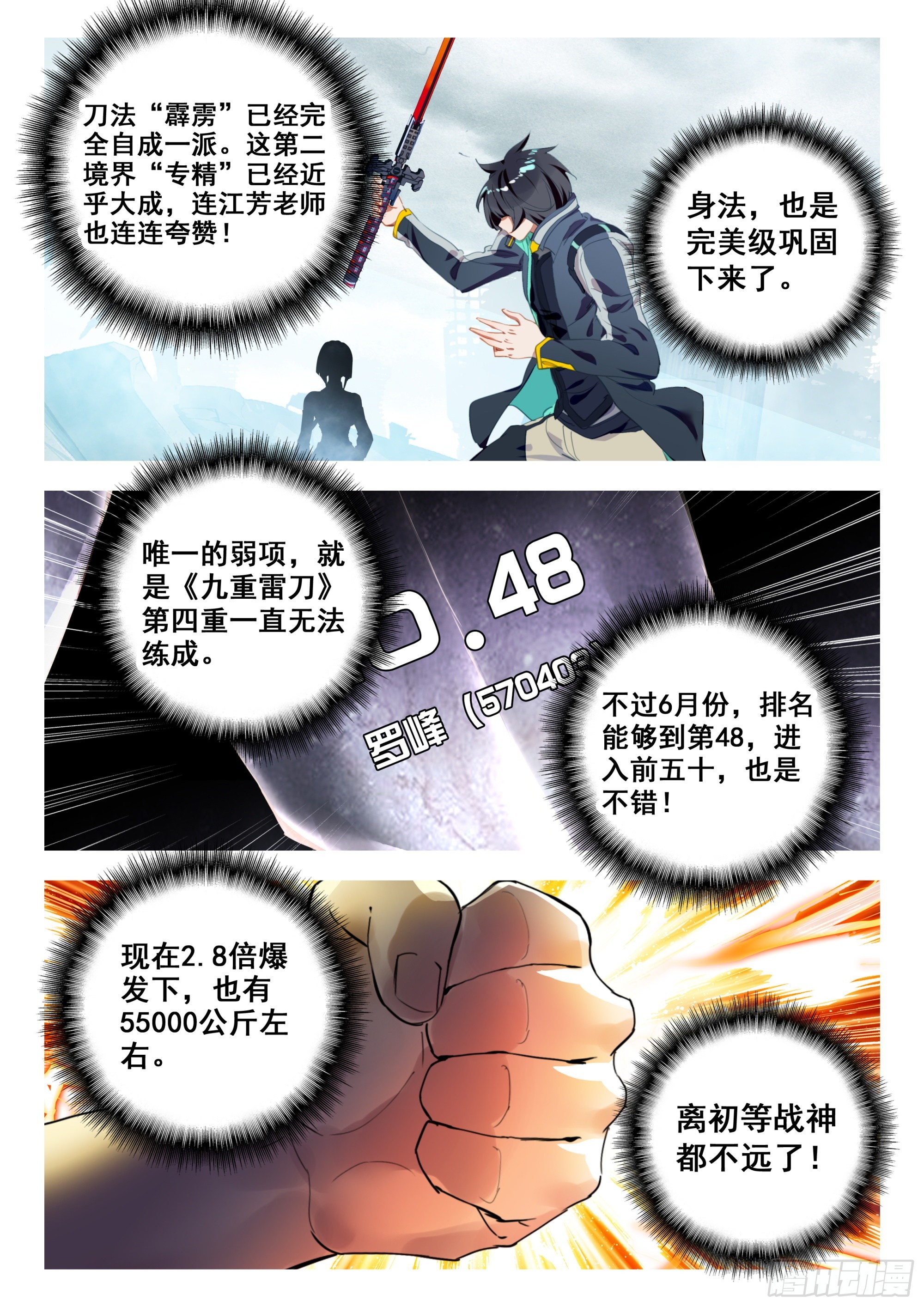 57 赌战（上）2