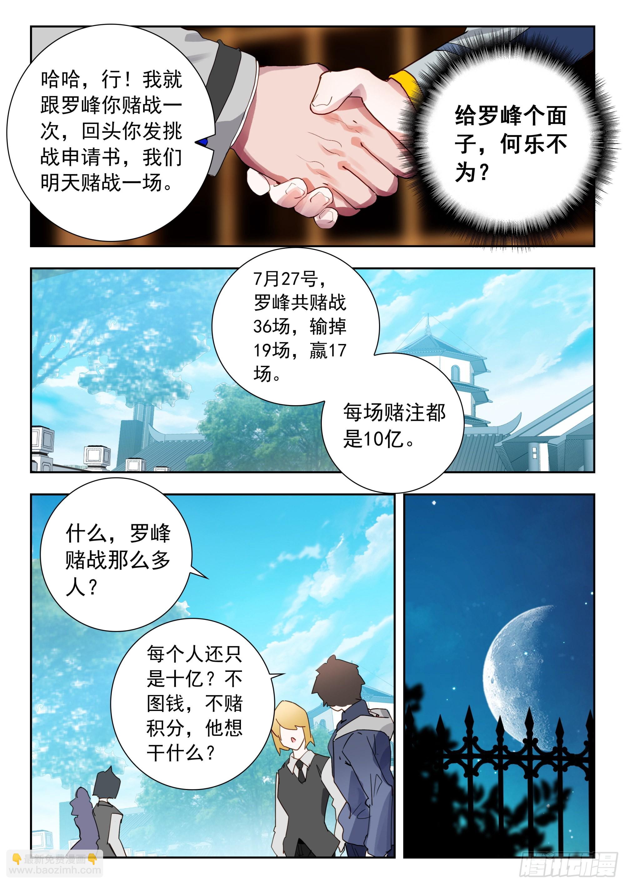 57 赌战（上）6