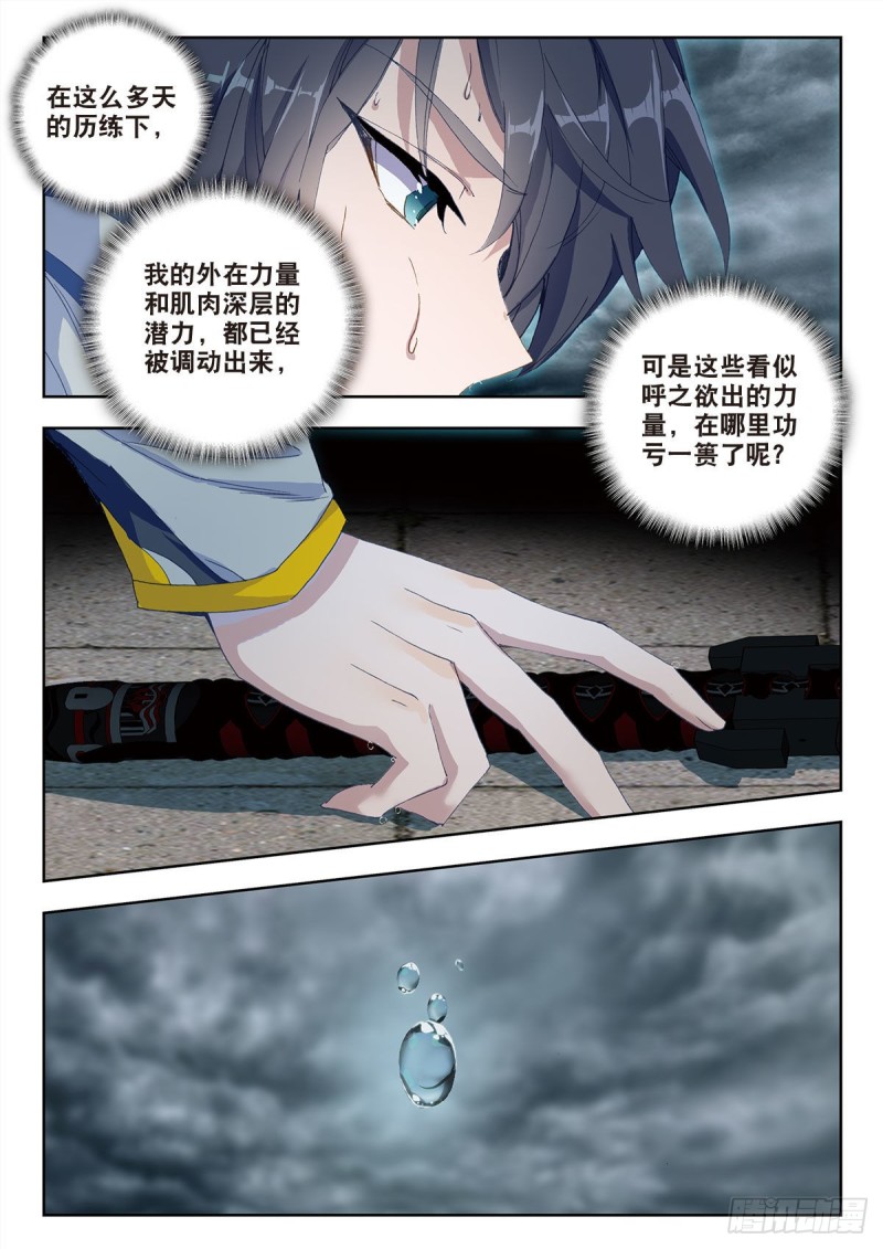 30 突破（下）7