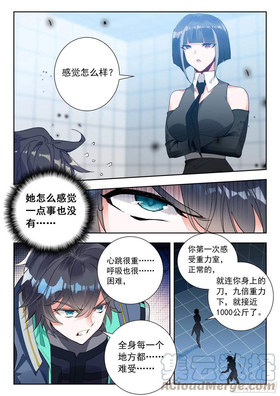 53 重力室（下）1