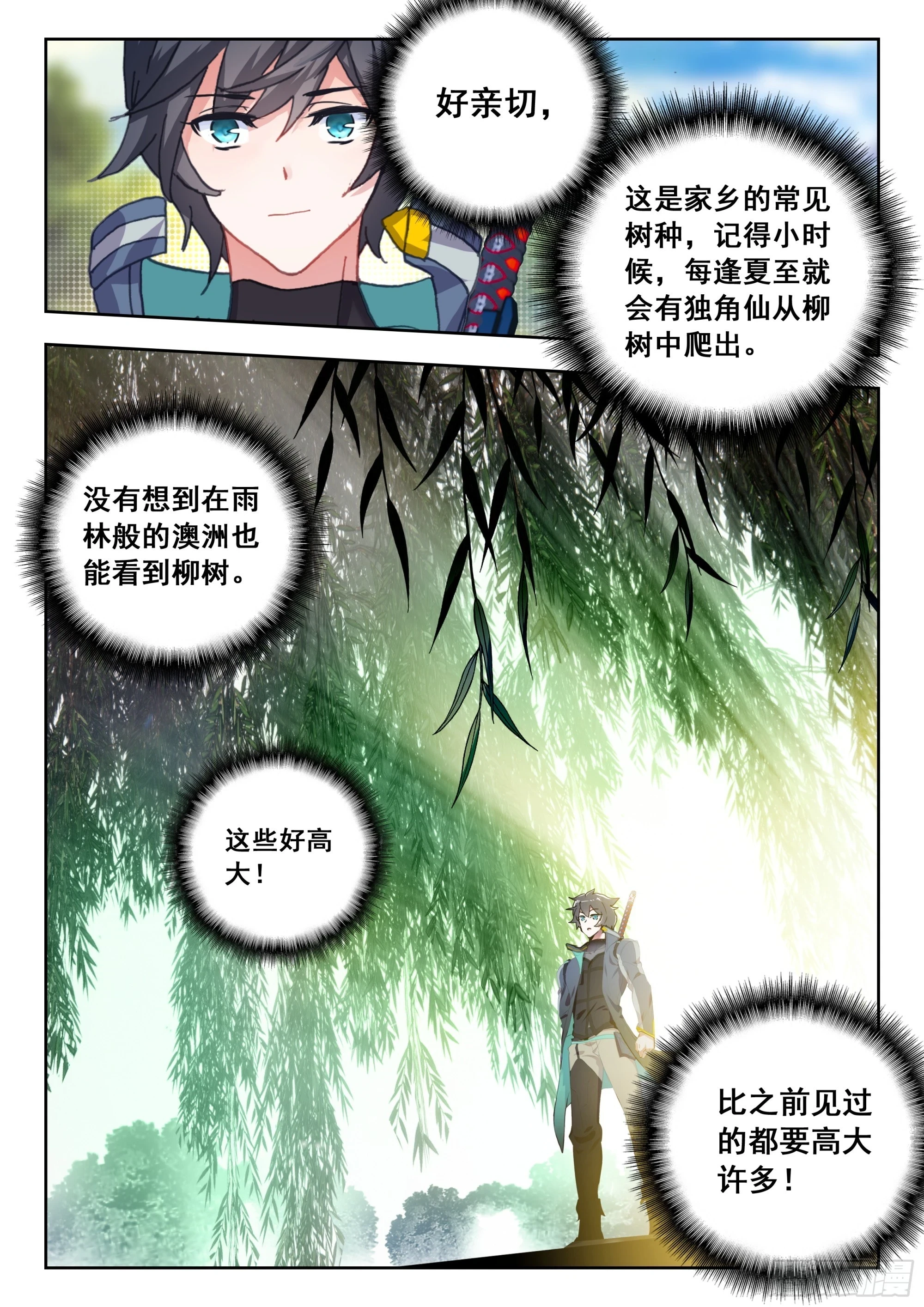 66 草木之灵（上）9