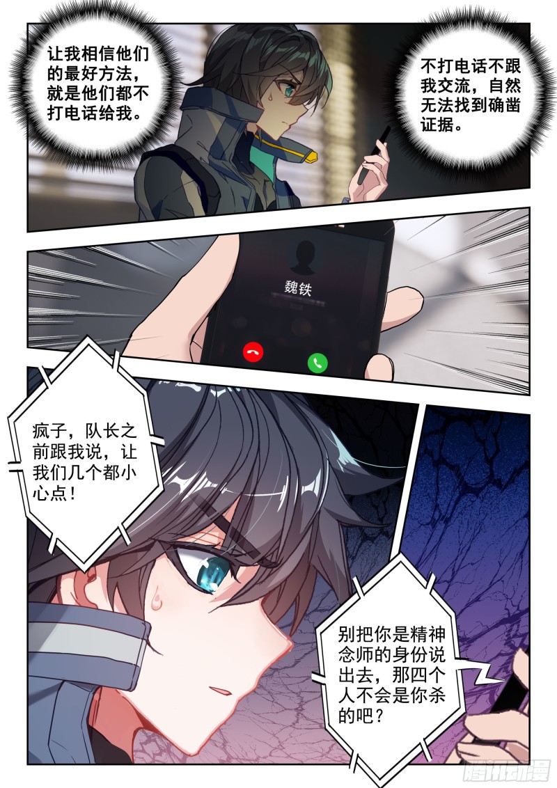 40 令世界沸腾的压力（下）5