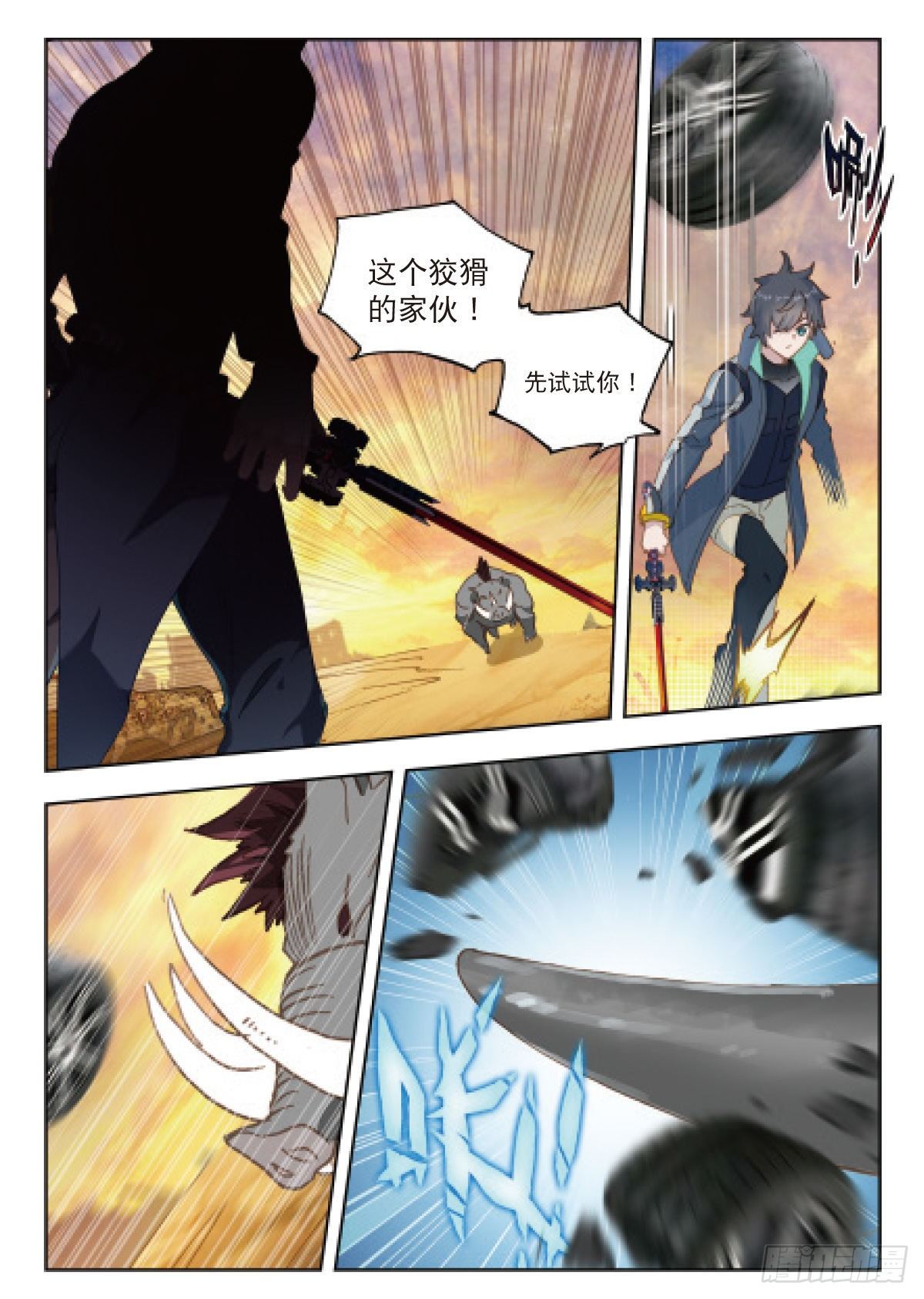 19 荒野区（下）9