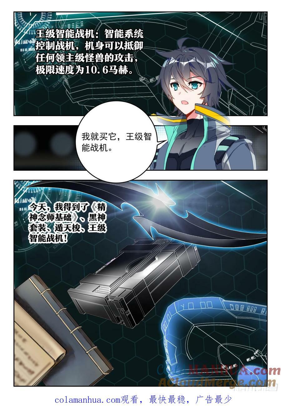72 奖励（下）11