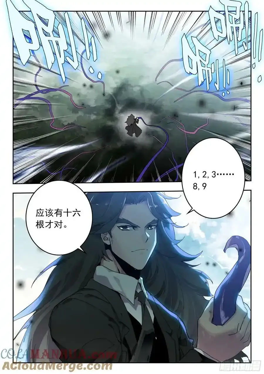 71 摩云藤（下）7