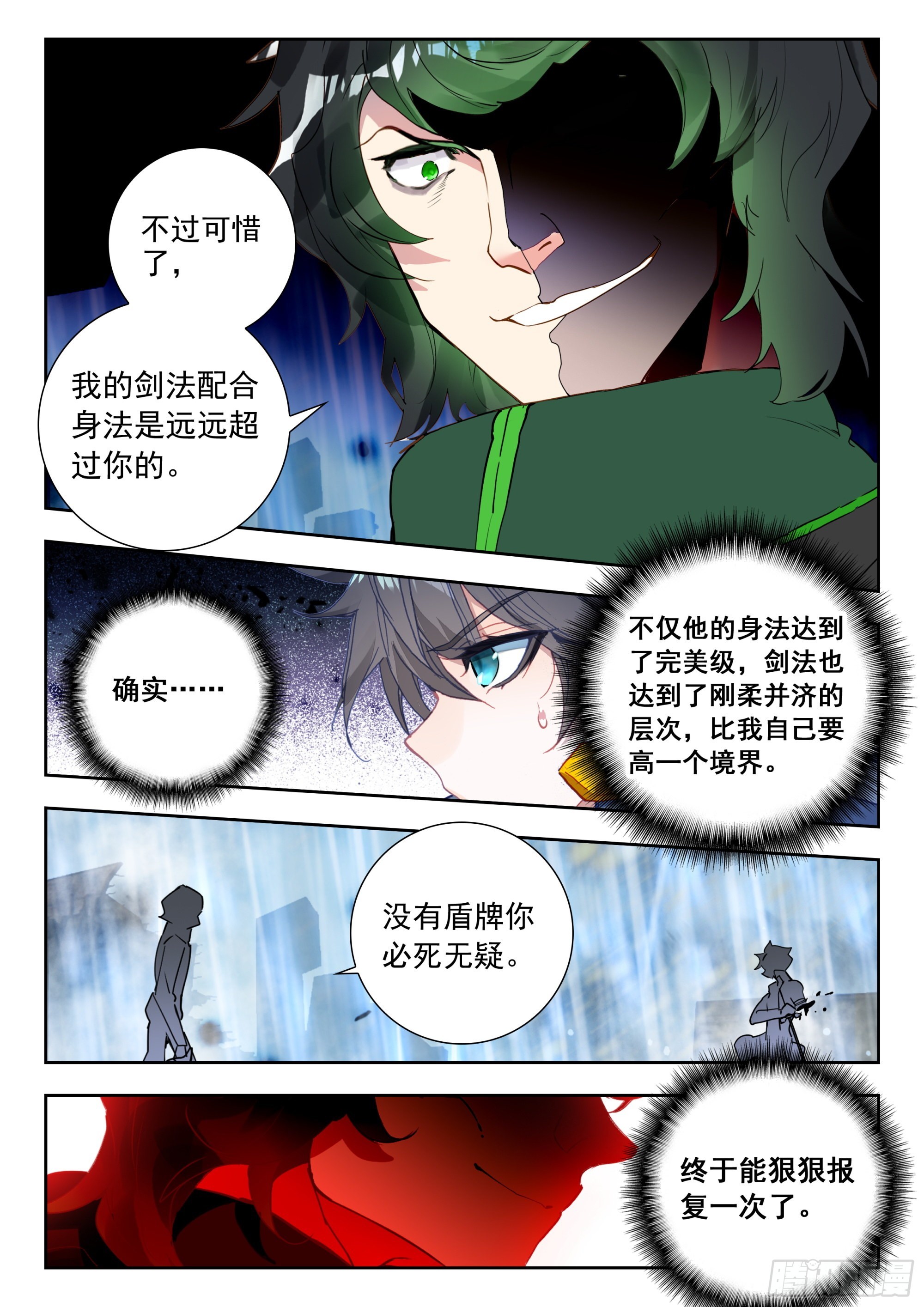 58 战坎迪斯（上）7