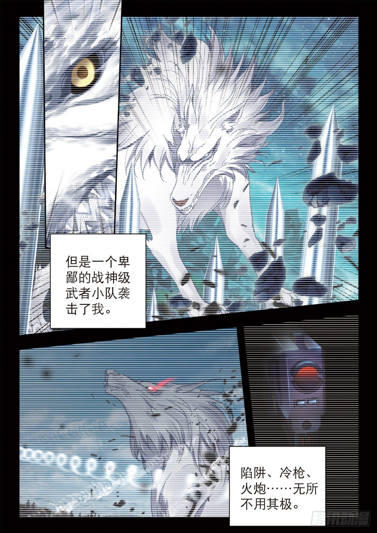 24 银月凶狼（下）5