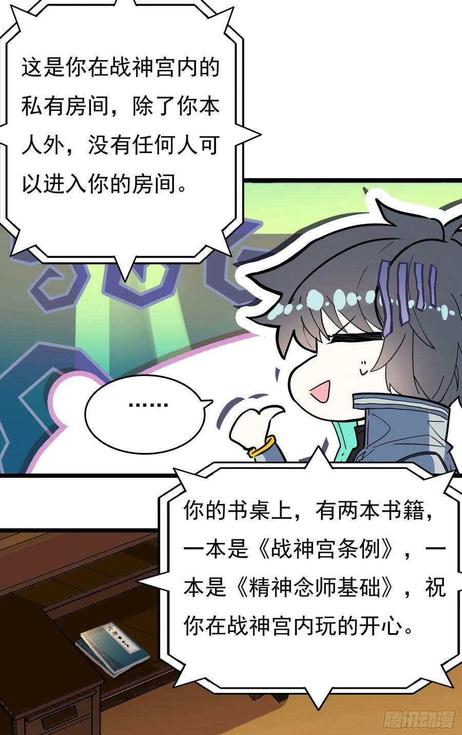 75 精神念师基础（上）11
