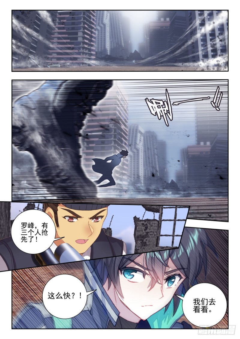 34 双头黑线蛇（上）7