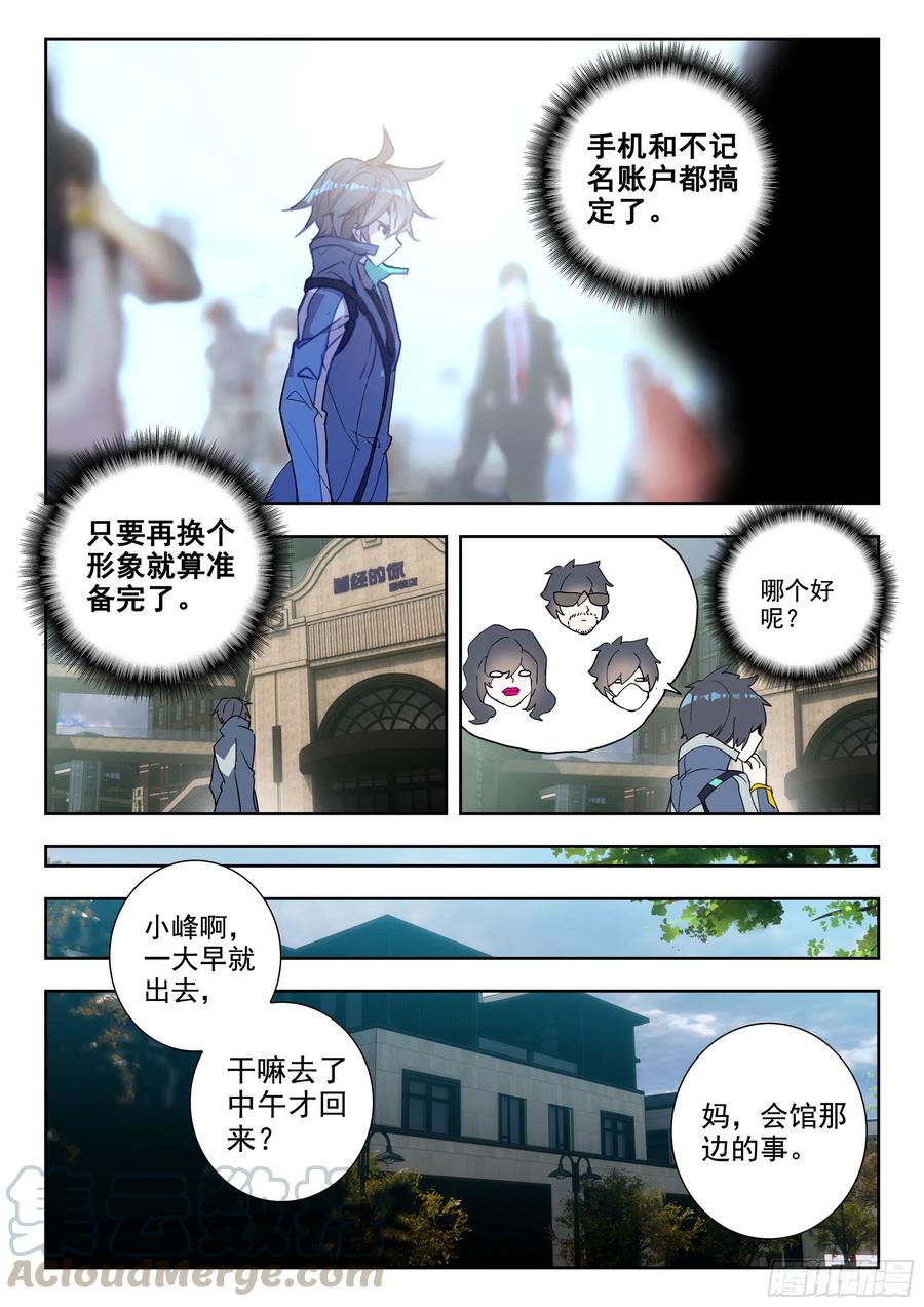 43 黑市（上）3