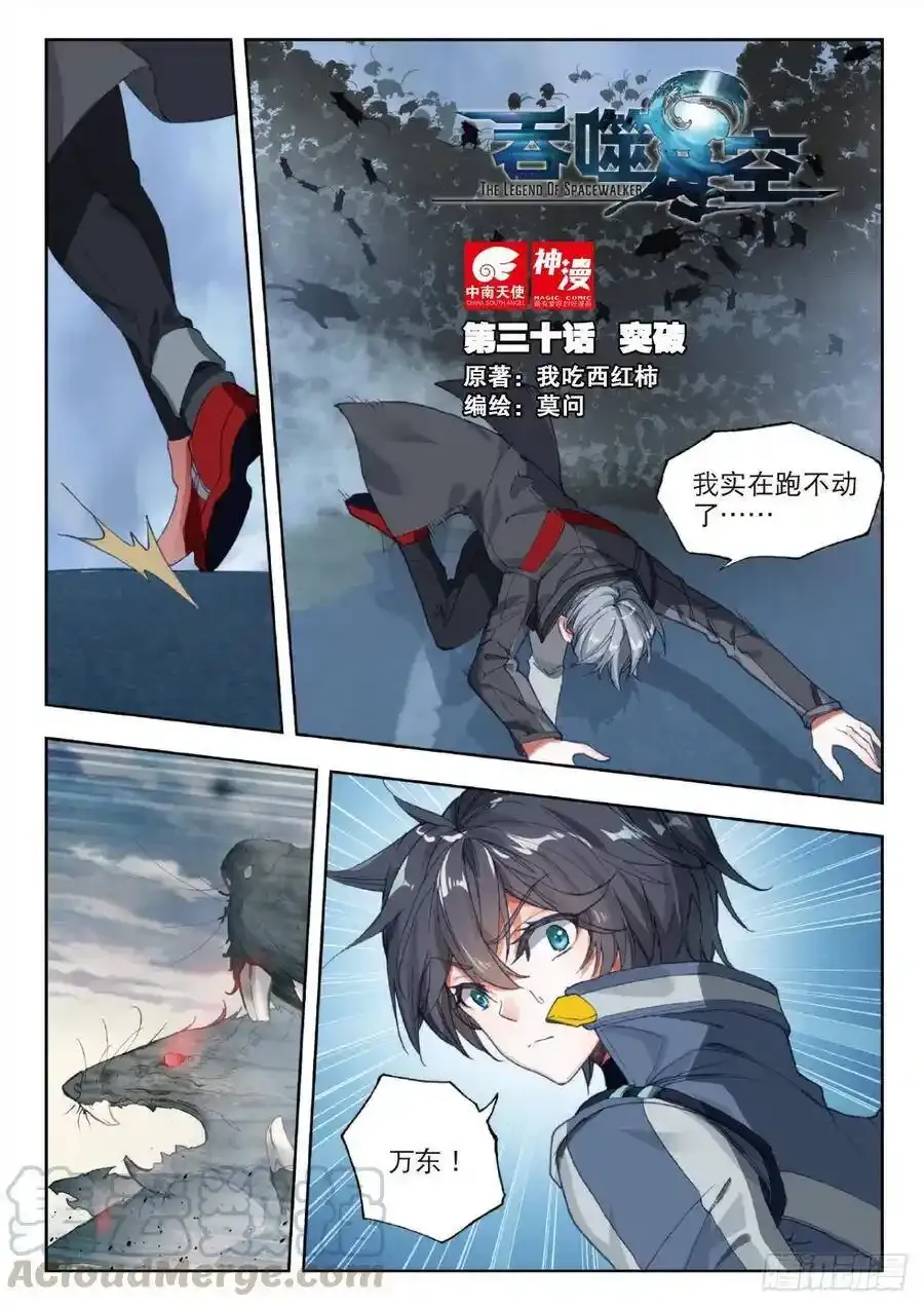 30 突破（上）0