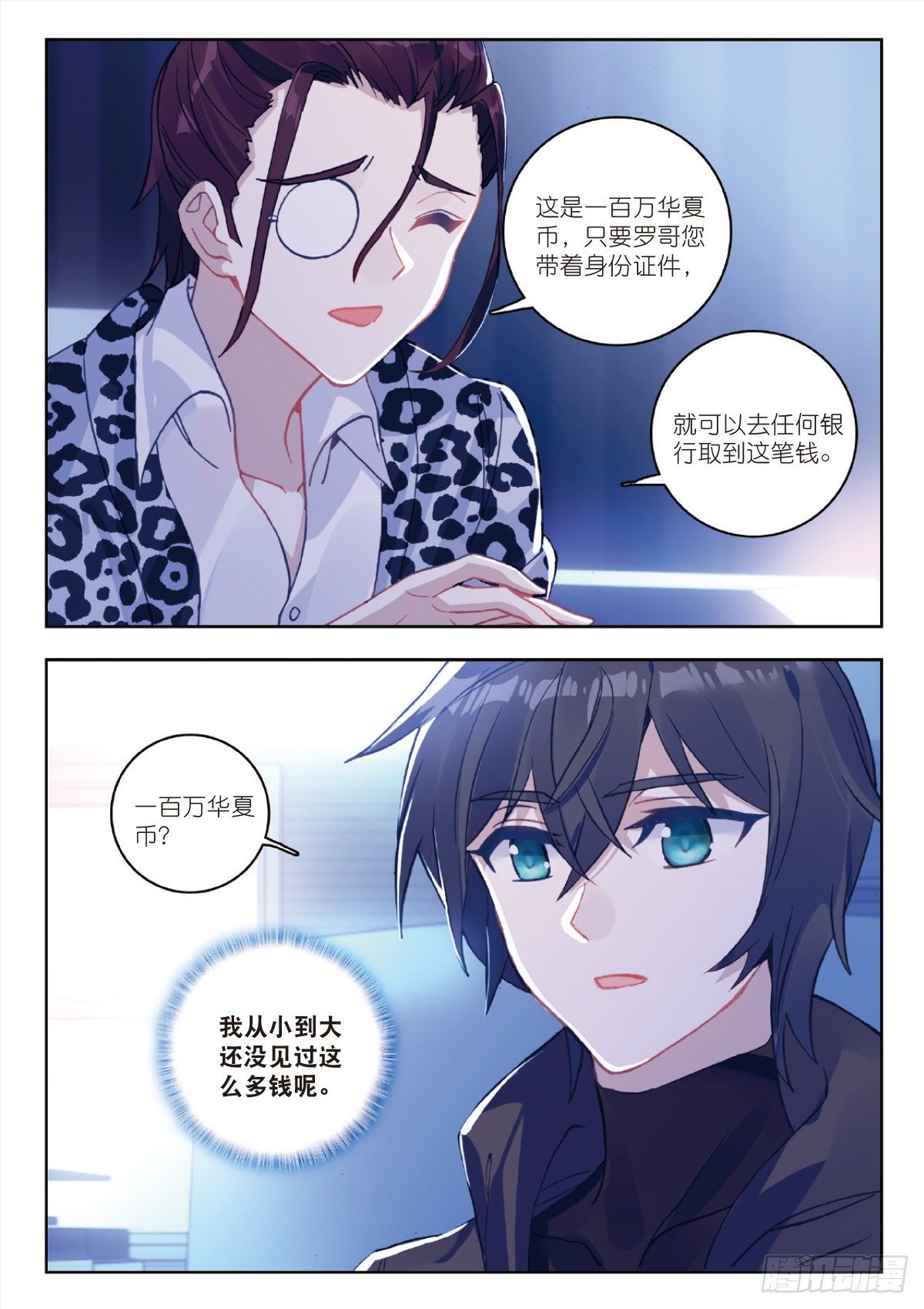 8 惊喜？惊吓（下）11