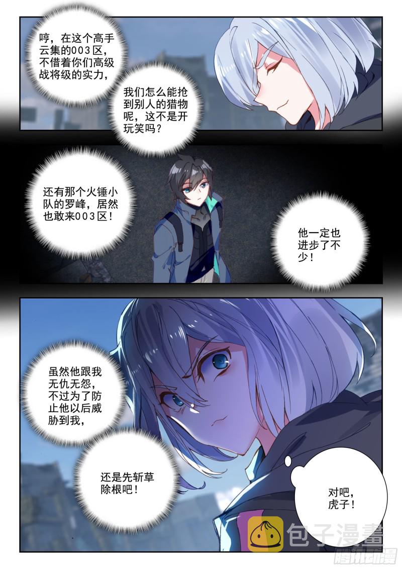 35 复仇（上）6