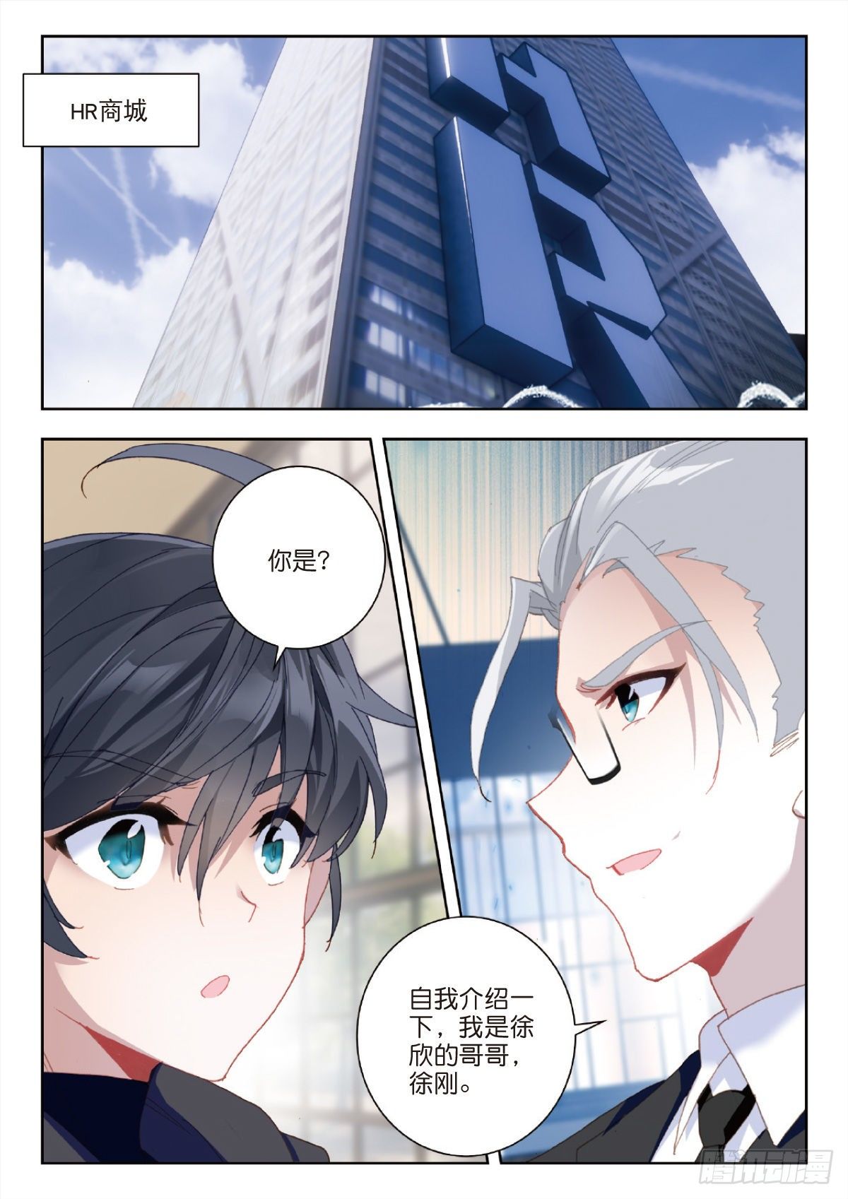 27 野心（上）1