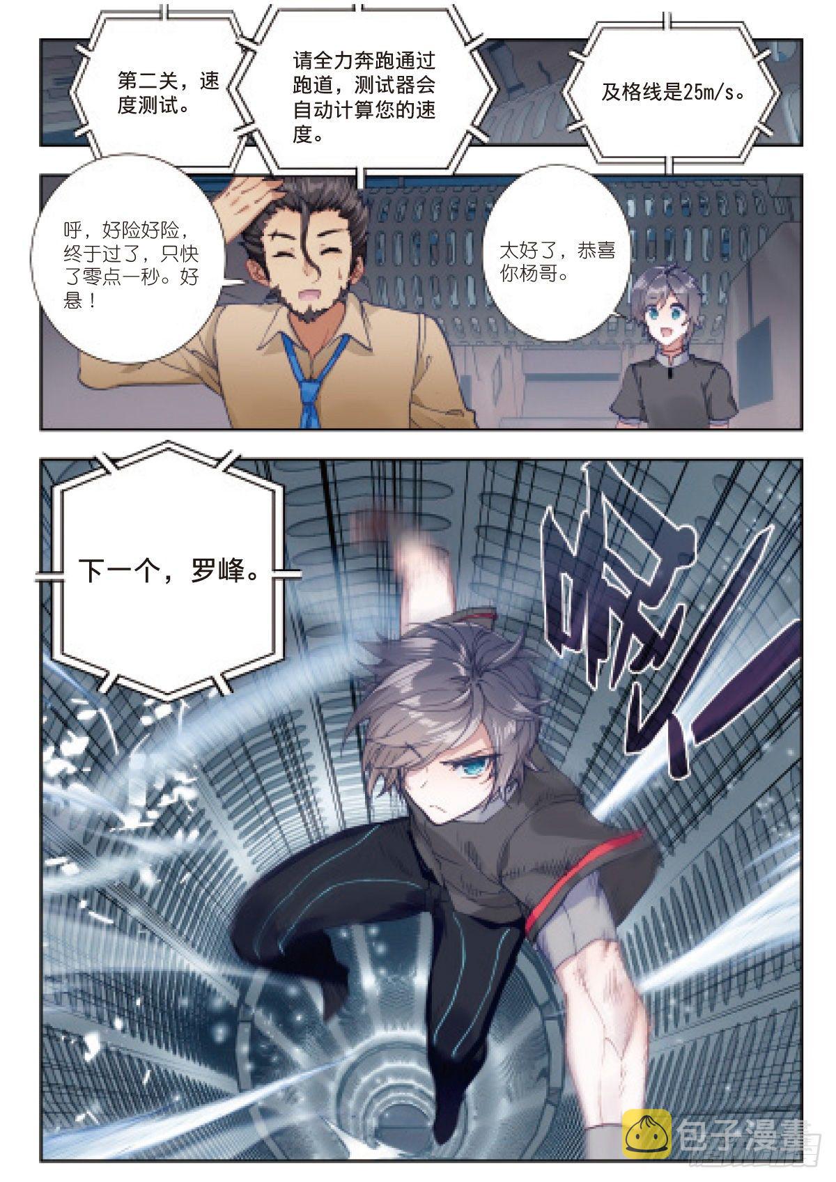3 未选之路（下）3