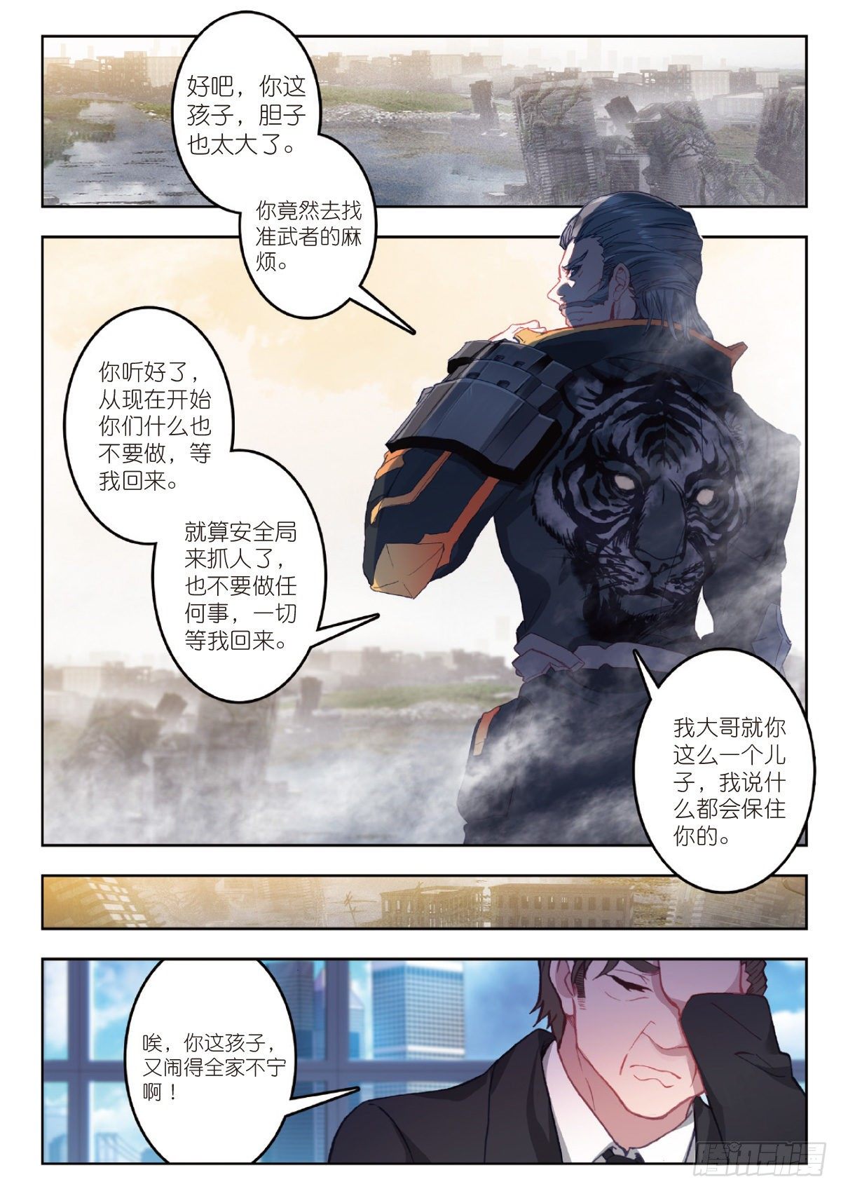 8 惊喜？惊吓（下）6