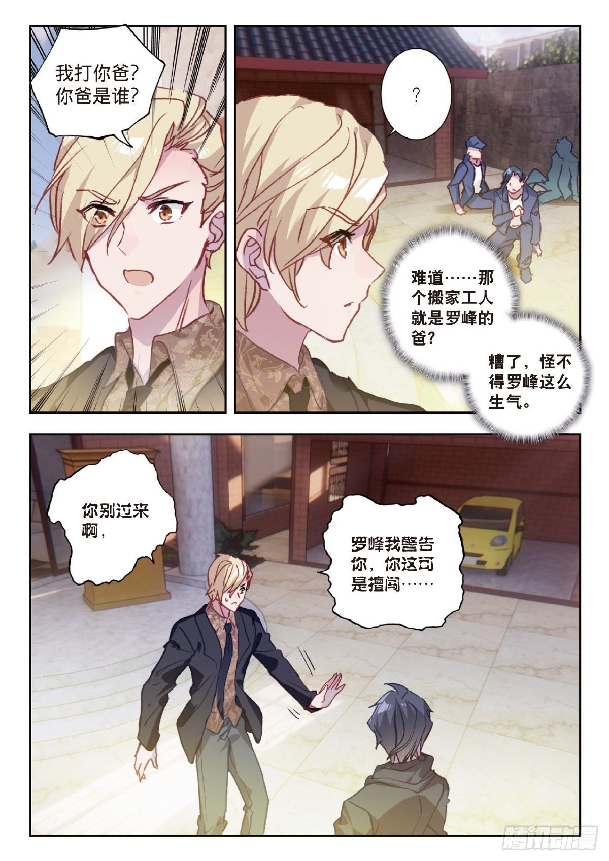 5 入狱（上）1