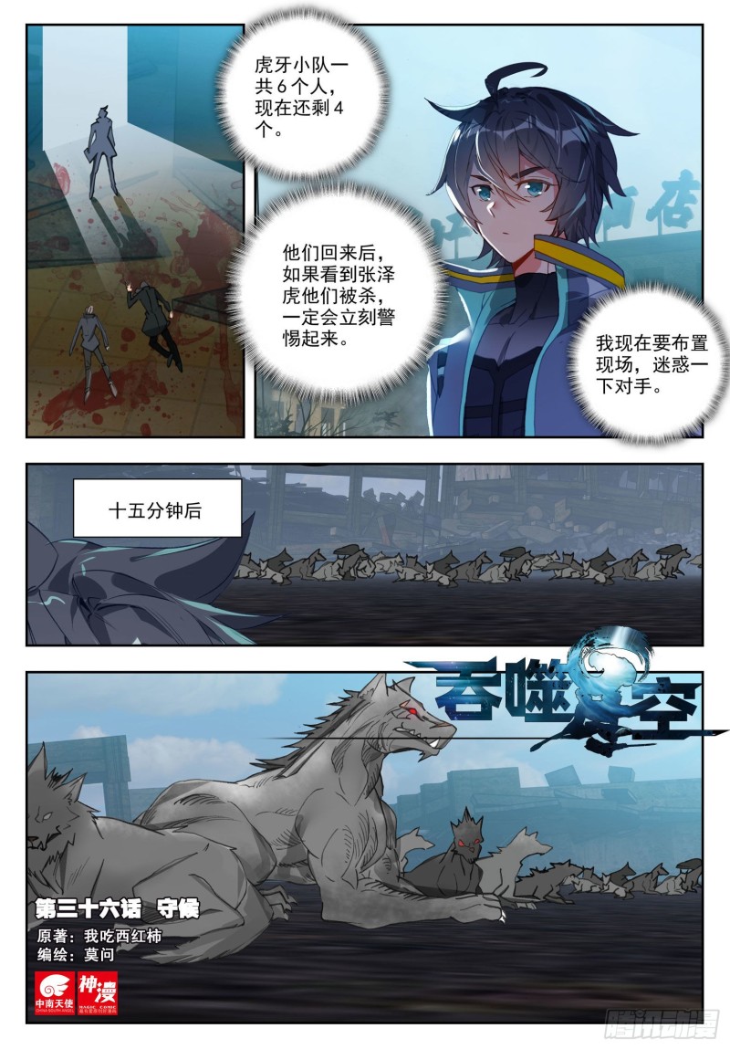 36 守候（上）0