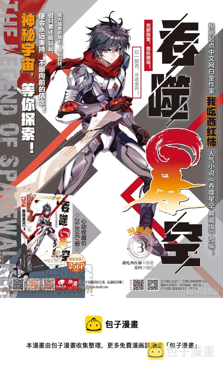 53 重力室（下）12