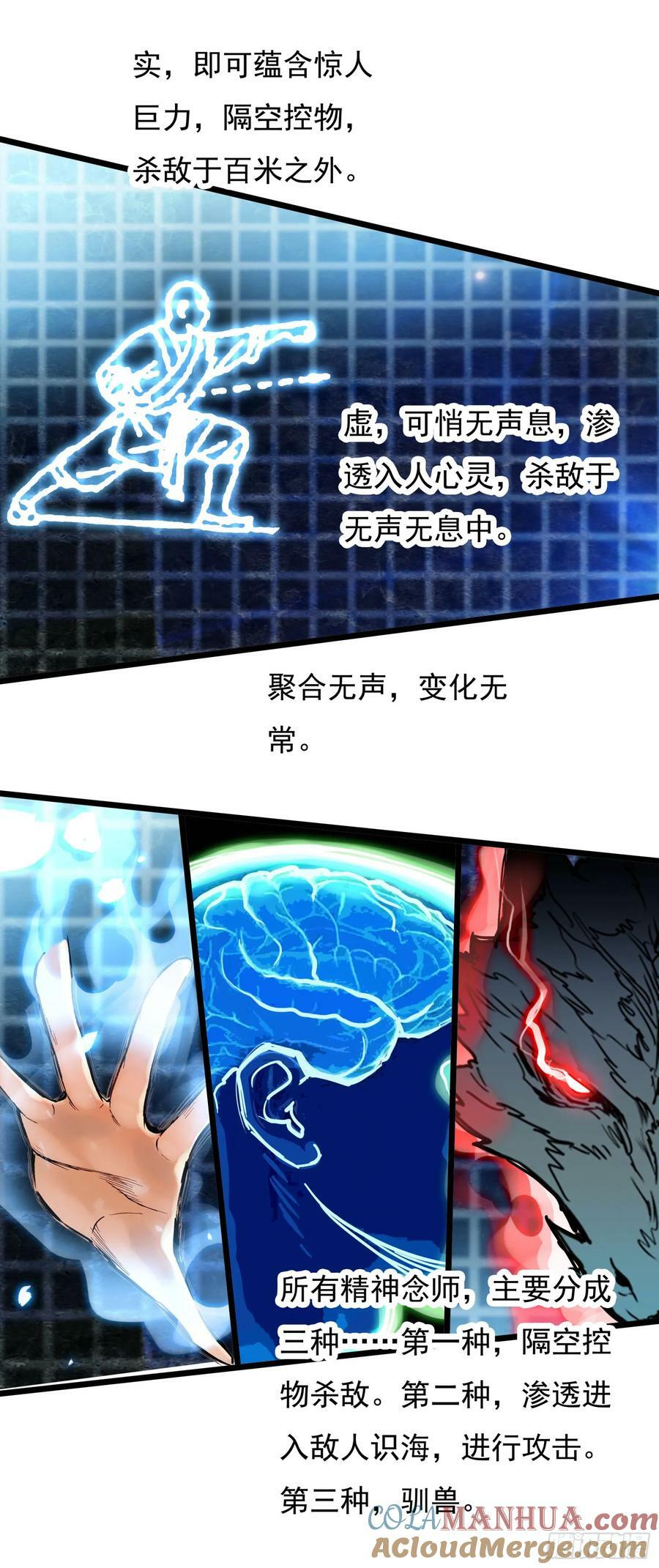 75 精神念师基础（上）14