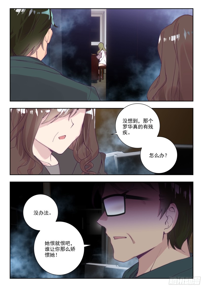 36 守候（下）3