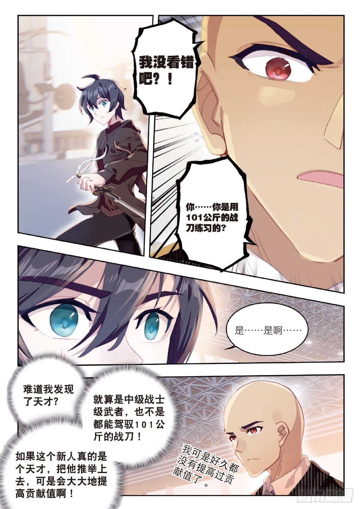9 爸爸（上）8