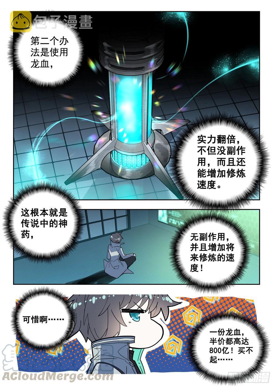 45 特等培训（下）6