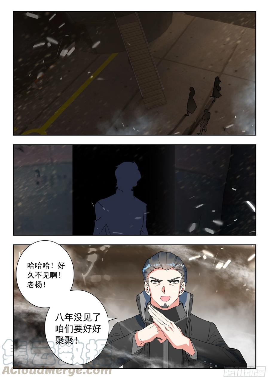 45 特等培训（上）10