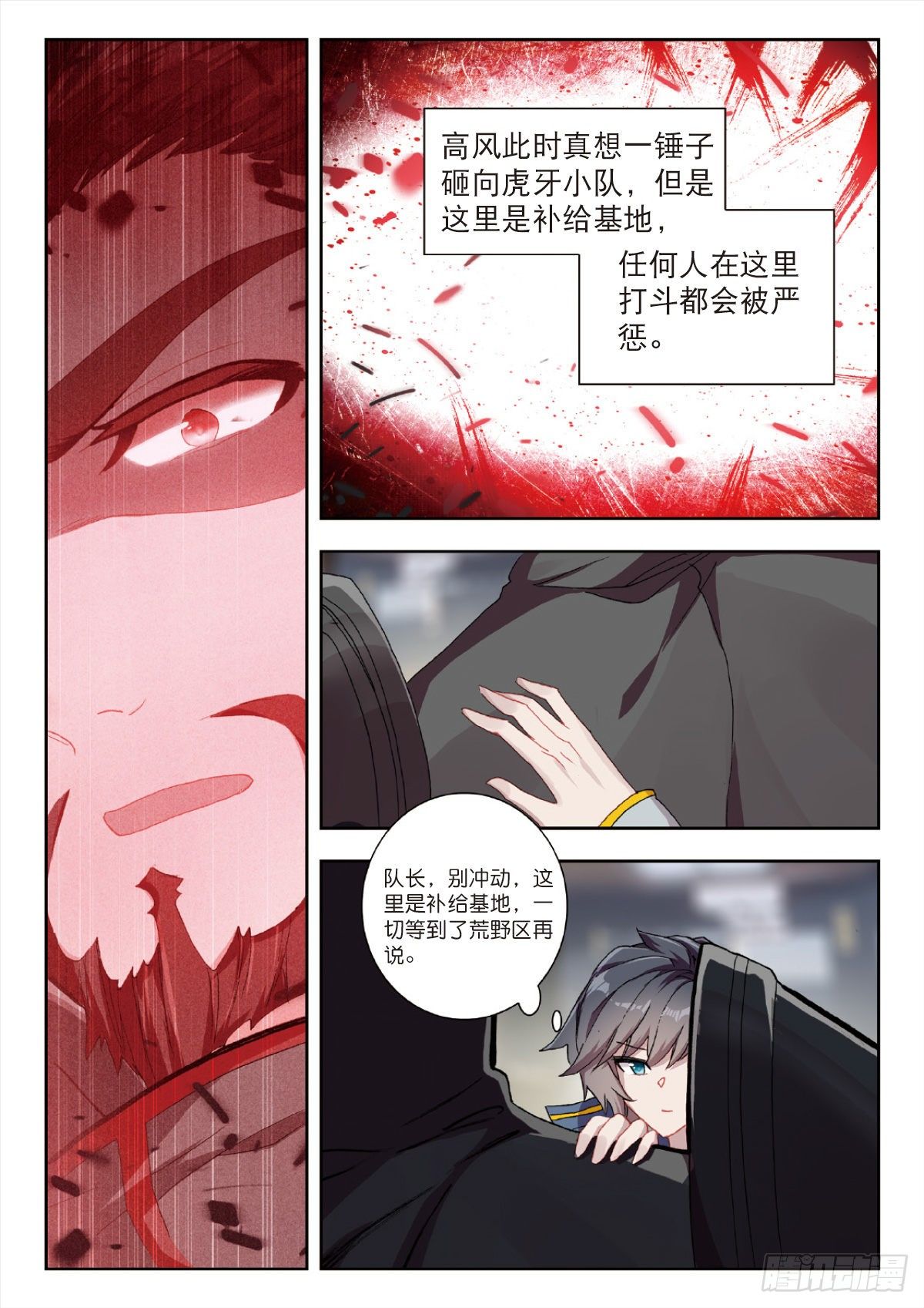 25 补给基地（下）1