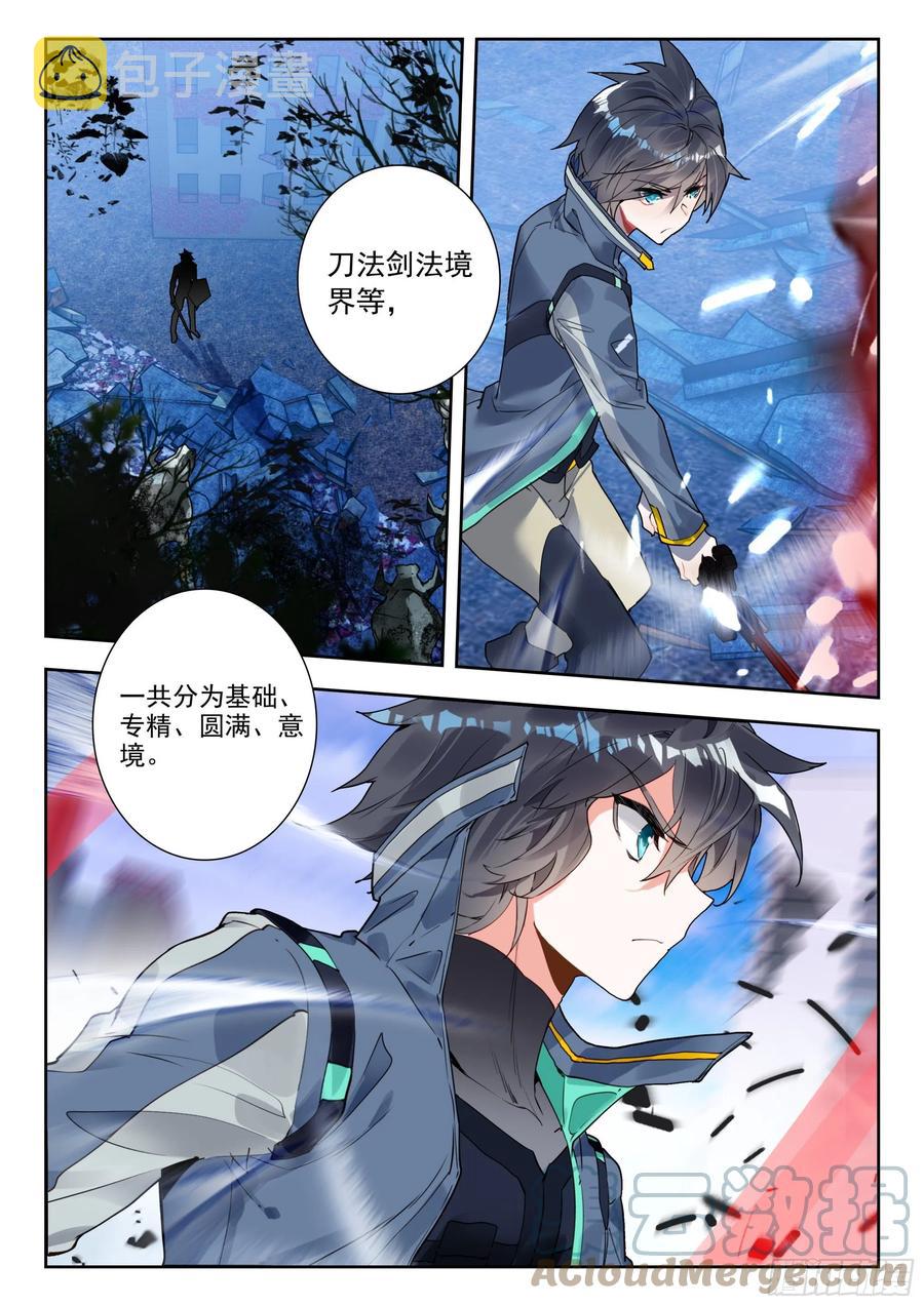 53 重力室（下）6