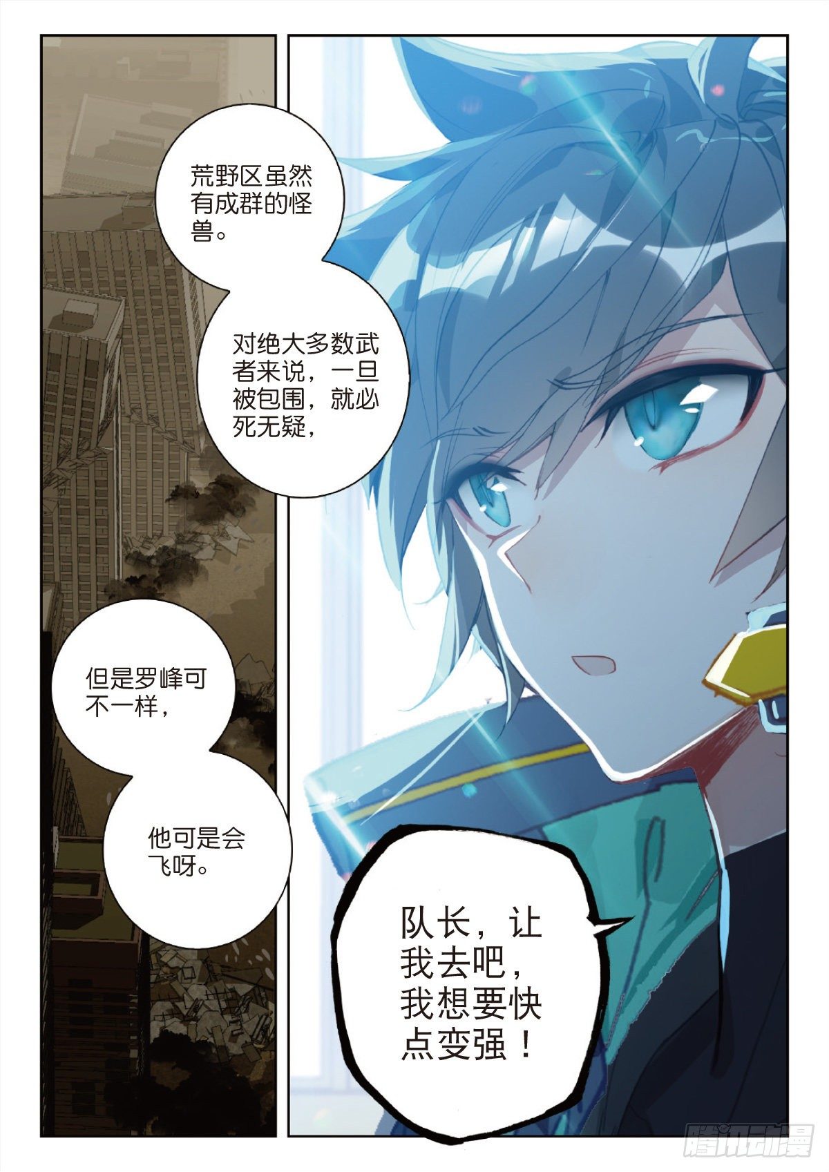 27 野心（下）11